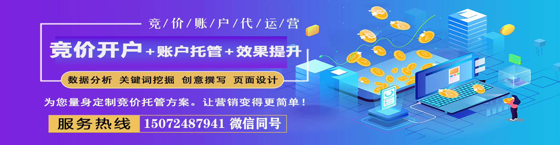 合作信息流开户